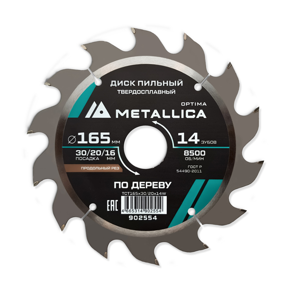 Диск пильный по дереву METALLICA Optima 165 х 14T х 30/20/16 мм (902554)