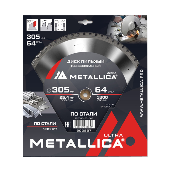 Диск пильный по стали METALLICA Ultra 305 х 64T х 25,4 мм (903827)