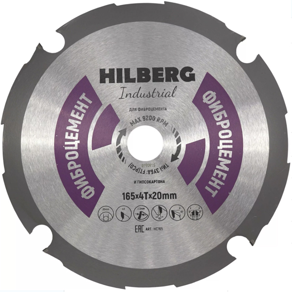 Диск алмазный HILBERG Industrial 165 х 20 мм фиброцемент (HC165)