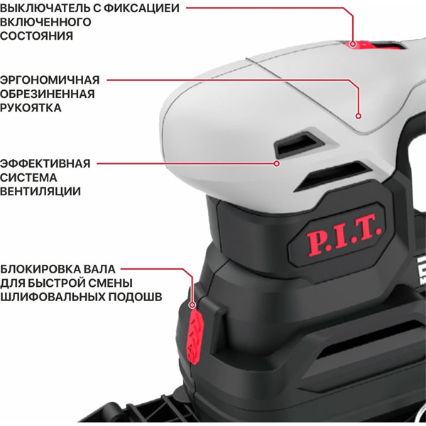Виброшлифмашина аккумуляторная P.I.T. PSP20H-187A без АКБ и ЗУ (PSP20H-187A)