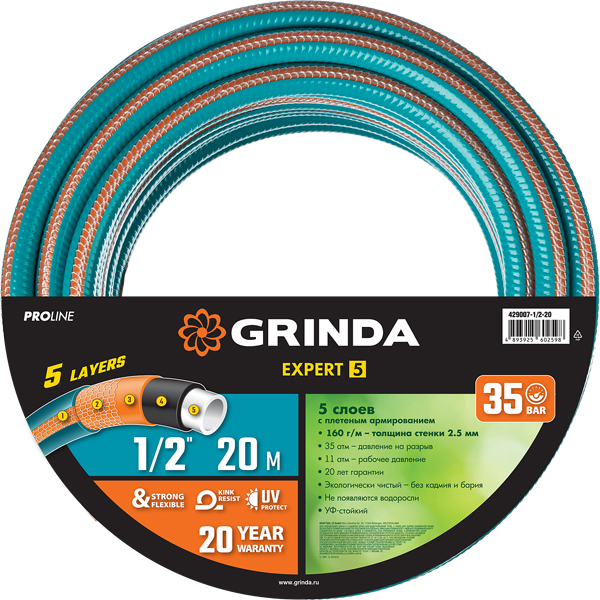 Шланг поливочный GRINDA PROLine EXPERT 5 1/2" пятислойный армированный 20 м (429007-1/2-20)