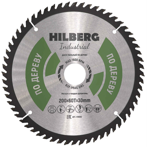 Диск пильный по дереву HILBERG Industrial 200 х 60Т х 30 мм (HW202)