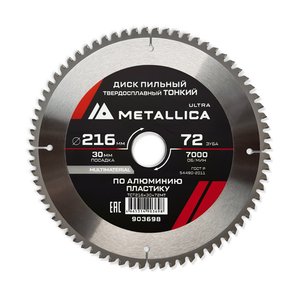 Диск пильный по алюминию METALLICA Ultra 216 х 72T х 30 мм тонкий (903698)