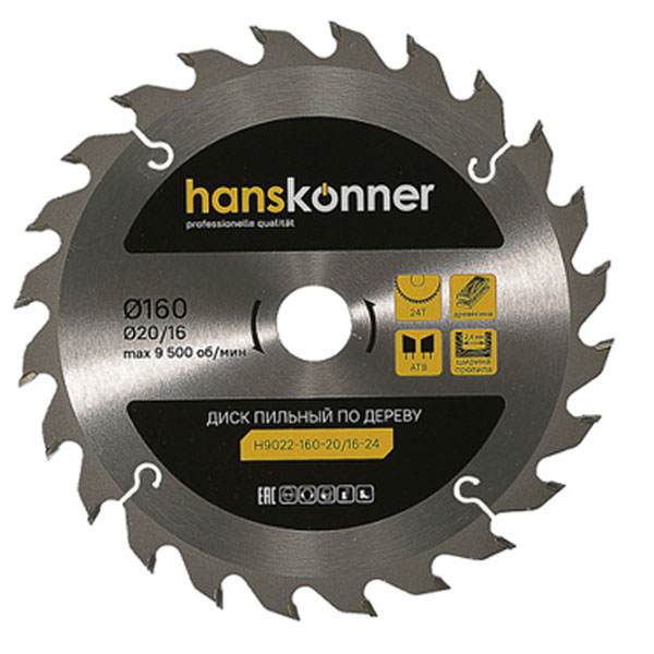 Диск пильный по дереву Hanskonner 160 х 24T х 20/16 мм (H9022-160-20/16-24)