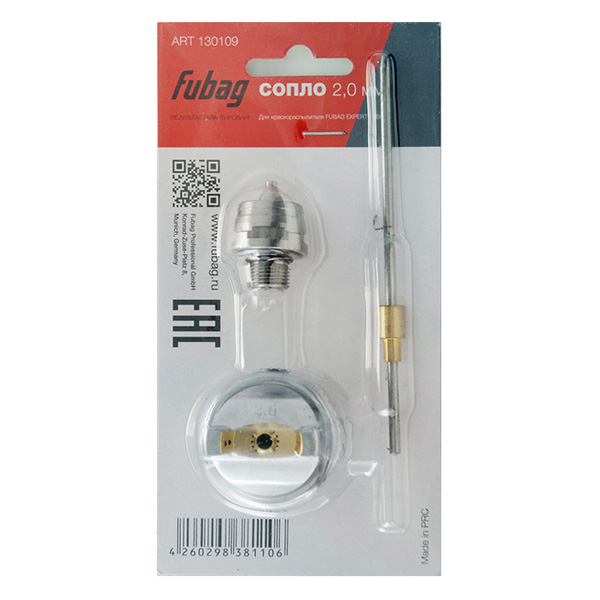 Сопло для краскопульта Fubag EXPERT G600 2,0 мм (130109)