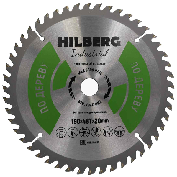 Диск пильный по дереву HILBERG Industrial 190 х 48Т х 20 мм (HW196)
