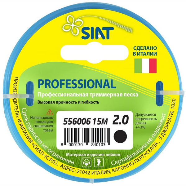 Леска триммерная SIAT PROFESSIONAL круглая 2,0 мм 15 м (556006)