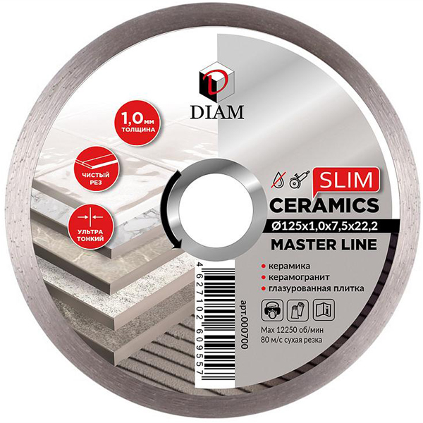 Диск алмазный DIAM Ceramics Slim Master Line 125 х 22,2 мм керамогранит (000700)