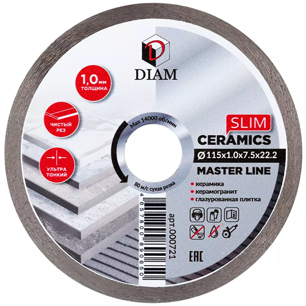 Диск алмазный DIAM Ceramics SLIM 115 х 22,2 мм (000721)