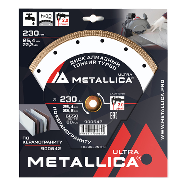 Диск алмазный турбированный METALLICA Ultra 230 x 25,4/22,2 мм, H=10 мм, тонкий, керамогранит (900642)