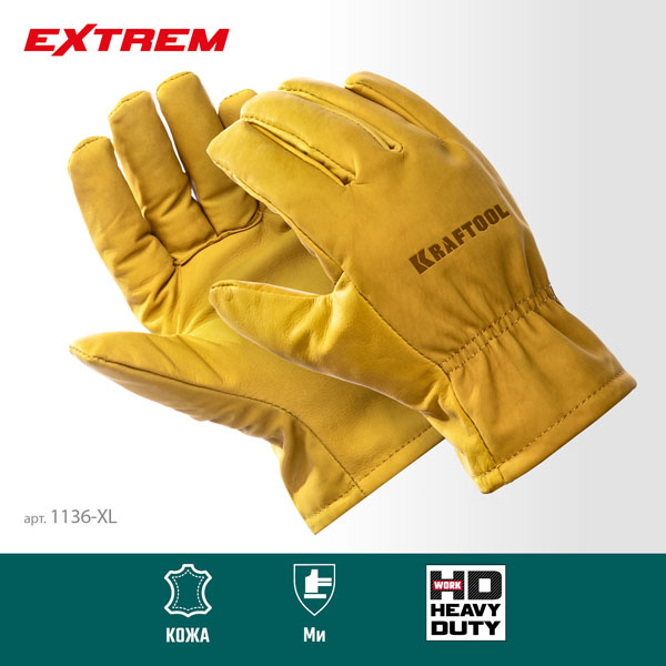 Перчатки кожаные KRAFTOOL EXTREM размер 10 (1136-XL)
