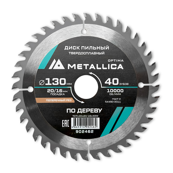 Диск пильный по дереву METALLICA Optima 130 х 40T х 20/16 мм (902462)