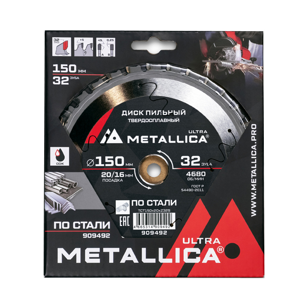 Диск пильный по стали METALLICA Ultra 150 х 32T х 20/16 мм (909492)