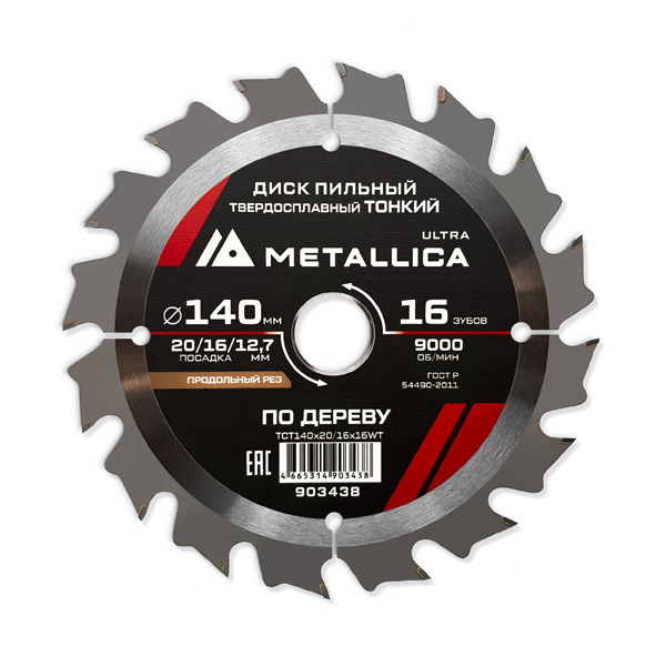 Диск пильный по дереву METALLICA Ultra 140 х 16T х 20/16/12,7 мм тонкий (903438)