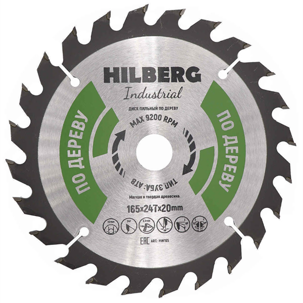 Диск пильный по дереву HILBERG Industrial 165 х 24Т х 20 мм (HW165)