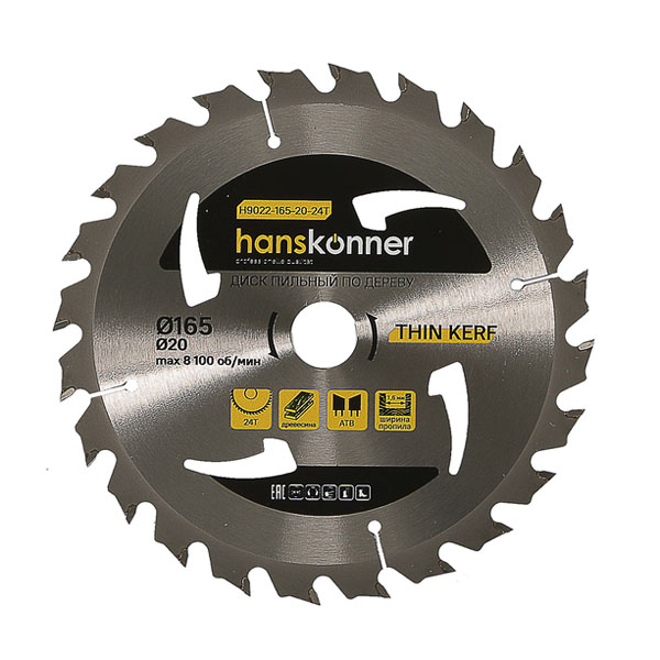 Диск пильный по дереву Hanskonner THIN KERF 165 х 24T х 20 мм (H9022-165-20-24T)