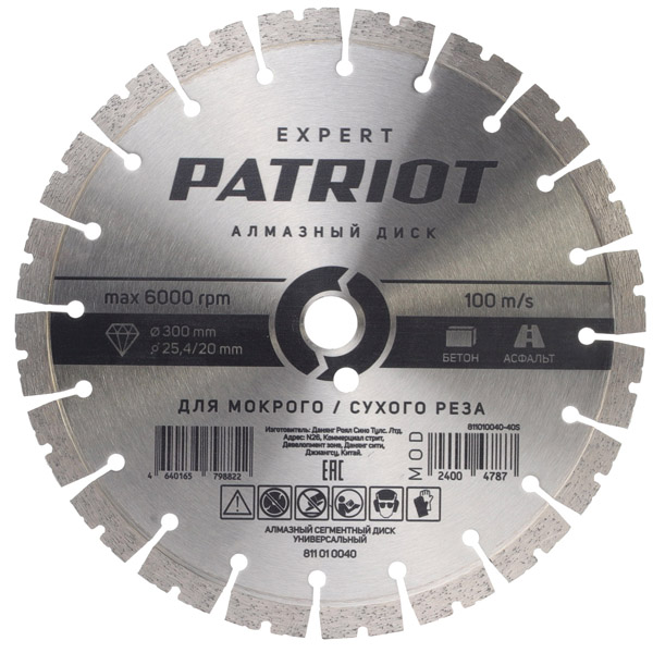 Диск алмазный PATRIOT EXPERT 300 х 25,4/20 мм универсальный (811010040)