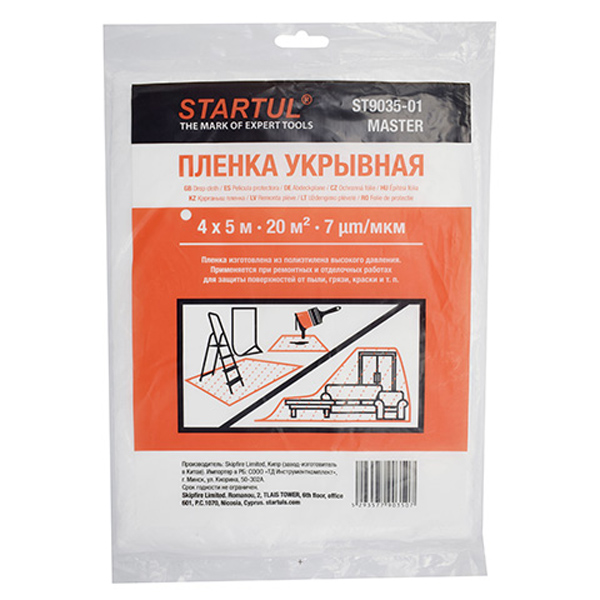 Пленка укрывная STARTUL MASTER 7 мкм 4 x 5 м (ST9035-01)