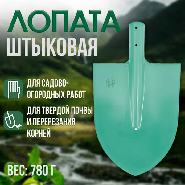 Лопата штыковая ГРЯДКОВО без черенка (500001)
