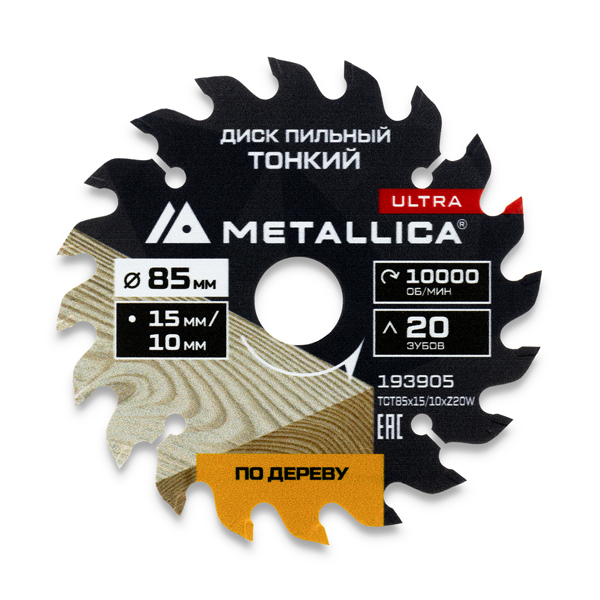 Диск пильный по дереву METALLICA Ultra 85 х 20T х 15/10 мм тонкий (193905)