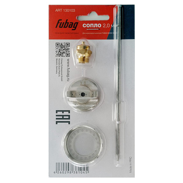 Сопло для краскопульта Fubag BASIC G600 2,0 мм (130103)