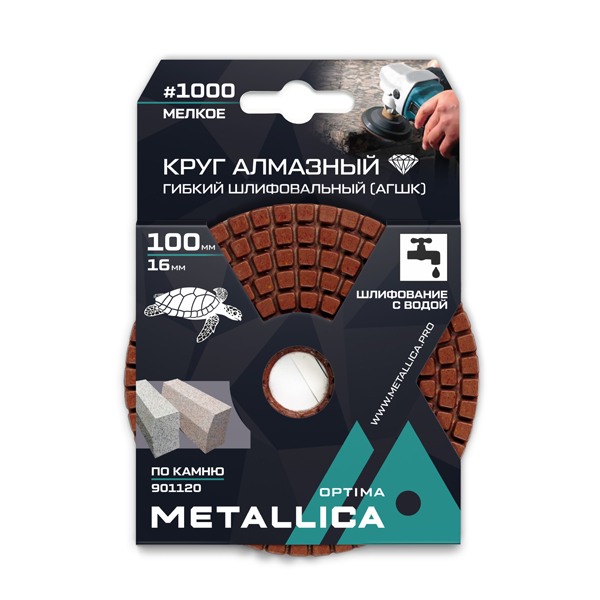 Диск алмазный гибкий METALLICA Optima 100 x 16 мм №1000 мокрый (901120)