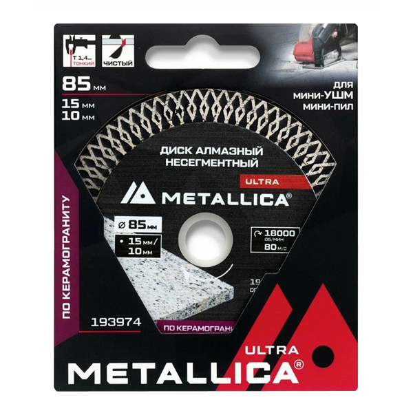 Диск алмазный турбированный METALLICA Ultra 85 х 15/10 мм, H=10 мм, тонкий, керамогранит (193974)