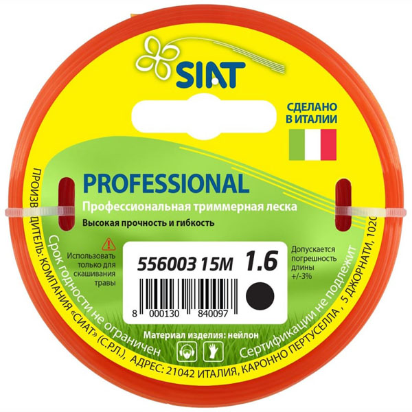 Леска триммерная SIAT PROFESSIONAL круглая 1,6 мм 15 м (556003)