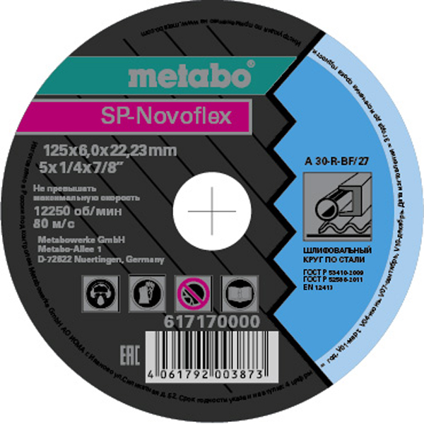 Круг шлифовальный по металлу Metabo SP-Novoflex 125 х 6,0 х 22,2 мм (617170000)