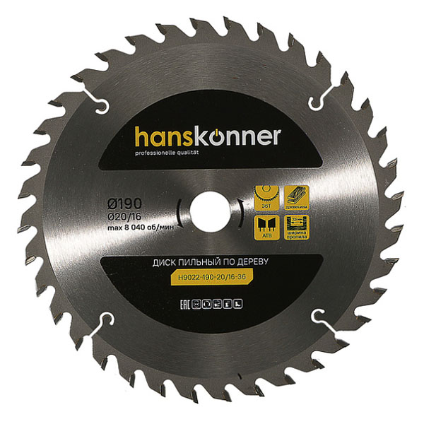 Диск пильный по дереву Hanskonner 190 х 36T х 20/16 мм (H9022-190-20/16-36)