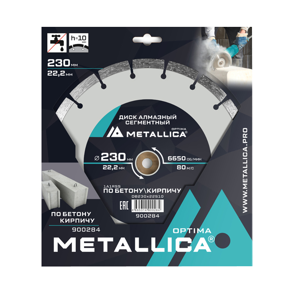 Диск алмазный сегментный METALLICA Optima 230 х 22,2 мм, H=10 мм, бетон (900284)