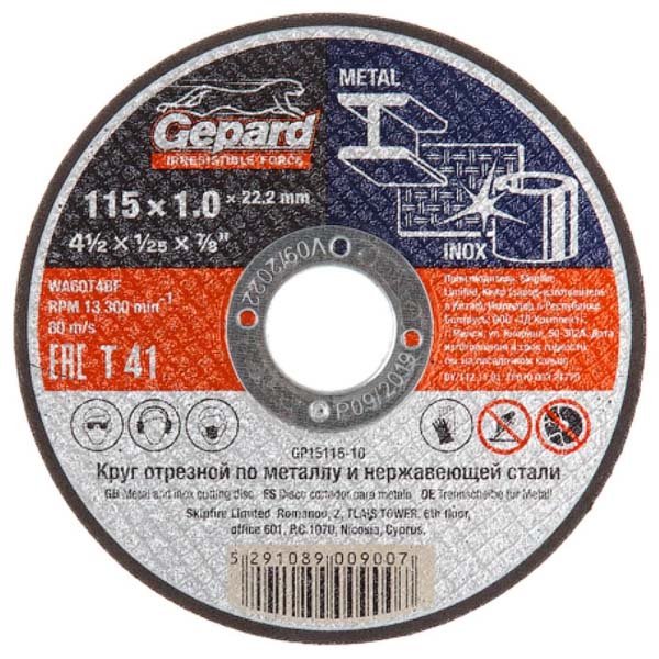 Круг отрезной по металлу Gepard 115 х 1,0 x 22,2 мм (GP15115-10)