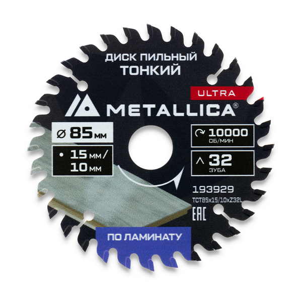 Диск пильный по ламинату METALLICA Ultra 85 х 32T х 15/10 мм тонкий (193929)
