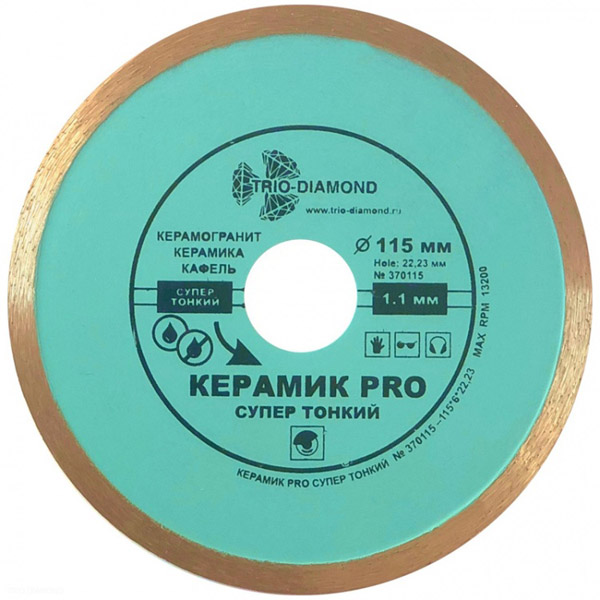 Диск алмазный отрезной TRIO-DIAMOND Керамик PRO ультратонкий 115 х 22,2 мм керамика (370115)