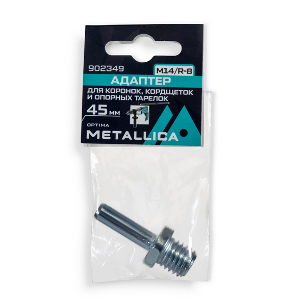 Адаптер METALLICA Optima хвостовик 8 мм для опорных тарелок, кордщеток М14 (902349)