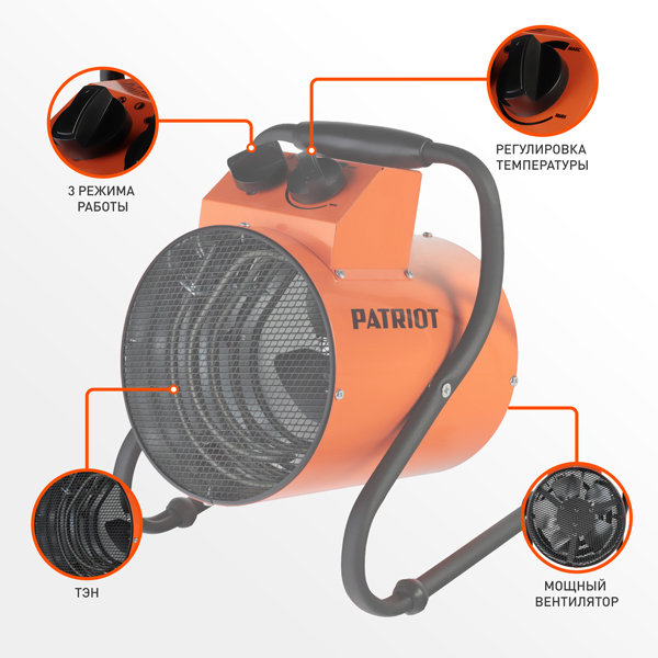 Пушка тепловая электрическая PATRIOT PT-R 2 (633307255)