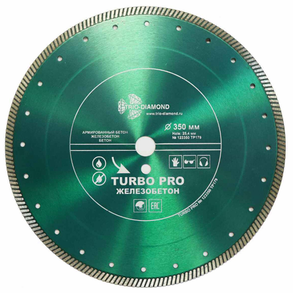 Диск алмазный отрезной TRIO-DIAMOND Turbo PRO 350 х 25,4 мм железобетон (TP179)