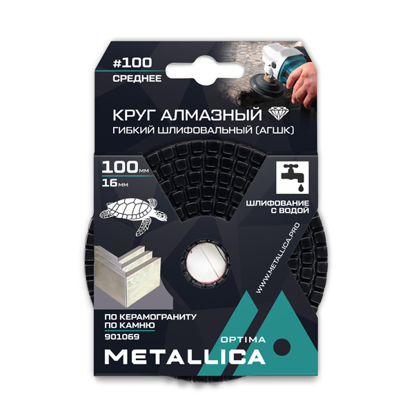 Диск алмазный гибкий METALLICA Optima 100 x 16 мм №100 мокрый (901069)