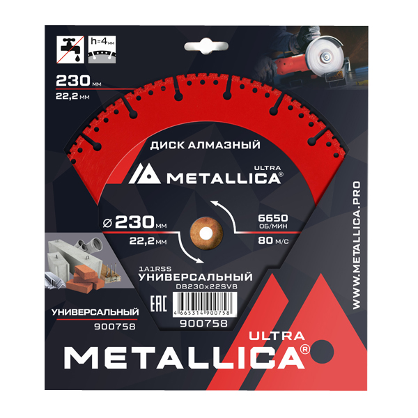 Диск алмазный сегментный METALLICA Ultra 230 х 22,2 мм, H=4 мм, универсальный (900758)