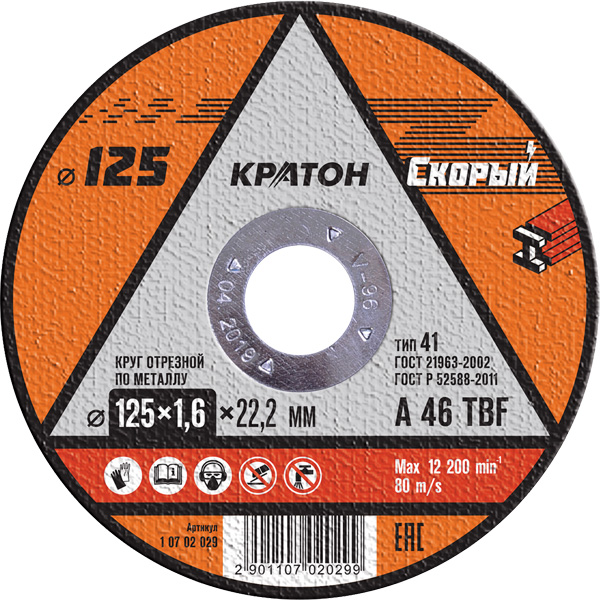 Круг отрезной по металлу КРАТОН Скорый 125 х 1,6 х 22,2 мм (1 07 02 029)