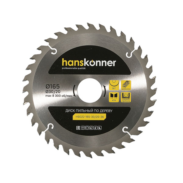Диск пильный по дереву Hanskonner 165 х 36T х 30/20 мм (H9022-165-30/20-36)