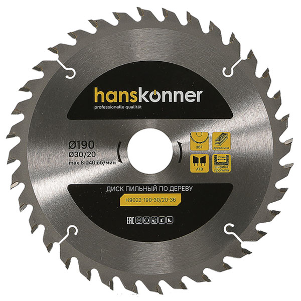 Диск пильный по дереву Hanskonner 190 х 36T х 30/20 мм (H9022-190-30/20-36)
