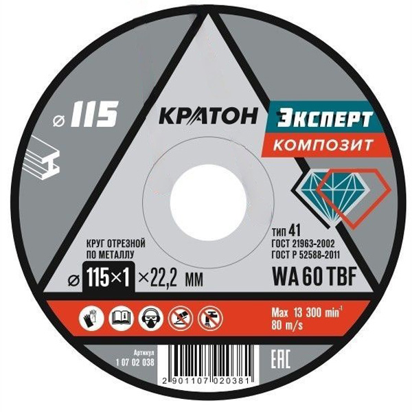 Круг отрезной по металлу КРАТОН Эксперт 115 х 1,0 х 22,2 мм (1 07 02 038)