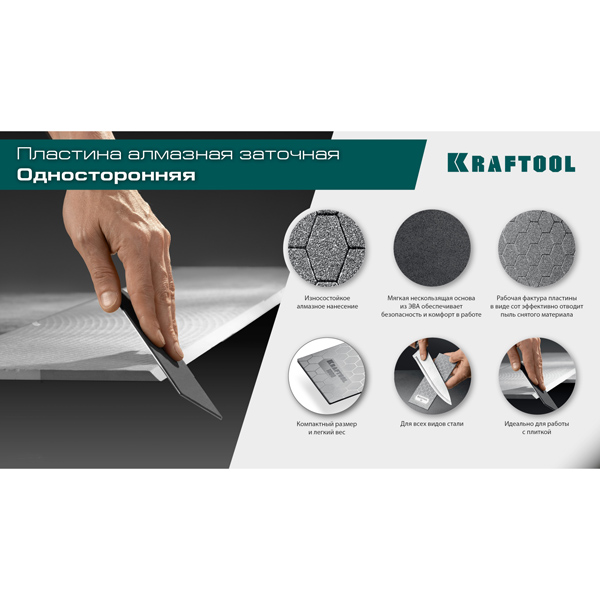 Пластина алмазная KRAFTOOL P120 (35710-120)