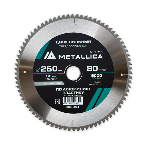 Диск пильный по алюминию METALLICA Optima 260 х 80T х 30 мм (903391)