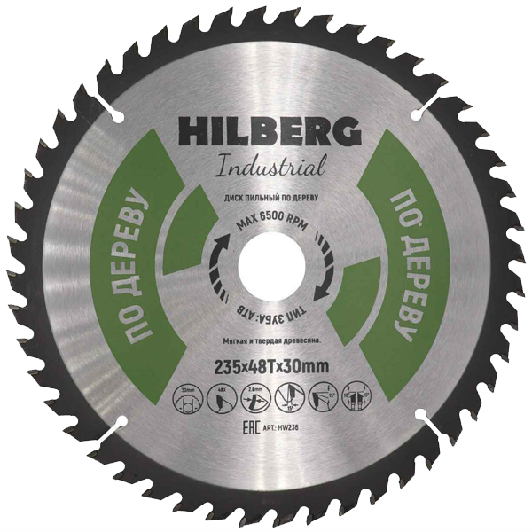Диск пильный по дереву HILBERG Industrial 235 х 48Т х 30 мм (HW236)