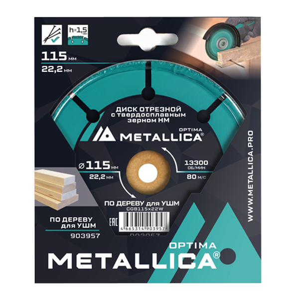 Диск пильный отрезной по дереву METALLICA Optima 115 х 22,2 мм для УШМ (903957)