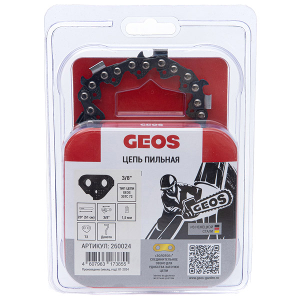 Цепь GEOS 20" 3/8" 72 звеньев 1,5 мм 35TC (260024)