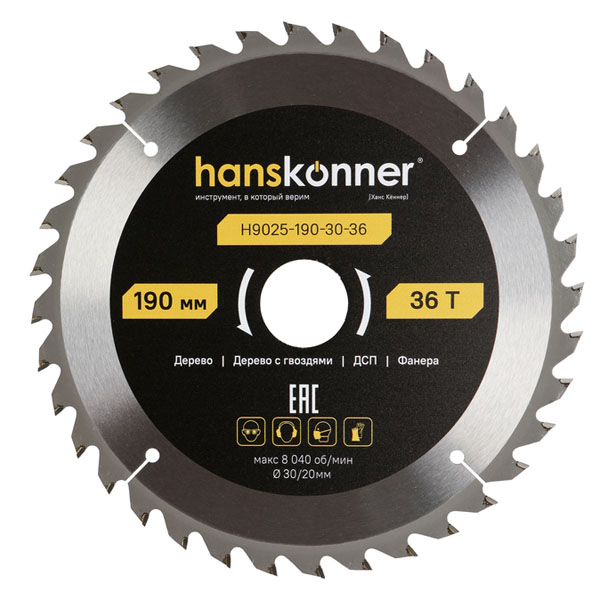 Диск пильный по дереву Hanskonner ArmorPiercing 190 х 36T х 30/20 мм (H9025-190-30-36)