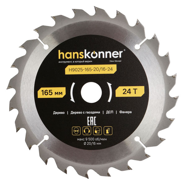 Диск пильный по дереву Hanskonner ArmorPiercing 165 х 24T х 20/16 мм (H9025-165-20/16-24)